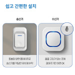 무선 도어벨 멜로디 현관벨 대문 초인종 호출벨