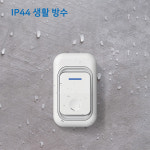 무선 도어벨 멜로디 현관벨 대문 초인종 호출벨