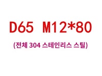 조절좌 책상 수 가구 스텐 볼트 조절자 레벨풋 선반 발 라이트옐로우 65 12 60 전304 1개
