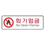 9119 화기엄금 시스템 X