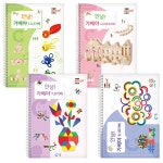 가베놀이 1-10 활동교재 워크북 4권 세트 수학 홈스쿨링 3세 4살