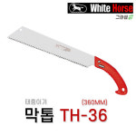 백마 태흥이기 막톱 새마을 TH-36