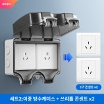 옥외 콘센트 덮개 pvc 방진 안전 컨트롤 박스 화장실 3홀16A 3홀16A 1개