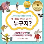 누구지 보드게임 문화체육관광부 장관상 수상 단품 1개