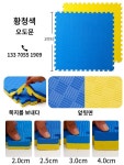 쿠션 매트 퍼즐 태권도장 체육관 바닥 접착 1장당 1제곱미터 두께 5 0 오도무늬옐로우 1개