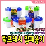 락프레시 밀폐용기 직사각 반찬통 원터치오픈 전자렌지용 반찬보관 락프레시 밀폐용기 2호 6개 1세트