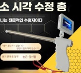 소 인공수정기 디스플레이 내시경 육안수정총 가축 고급형 업그레이드된 시각수정총 1개