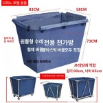 호텔카트커버 교체용 천 빨래 청소 청소카트 모텔 세탁 운반카 03 청소차가방