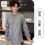 카페 셔츠 식당 바리스타 여름 유니폼 호텔 데스크 601남성 상의 ZCYJ 긴팔셔츠