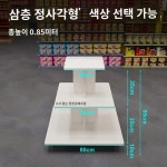마트 원형 슈퍼마켓 앵글 가판대 편의점 약국 선반 매대 전시