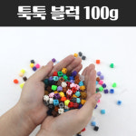 이지툭툭 블럭 소형 어린이 블럭 장난감 DIY 100g