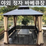 야외 정자 바베큐장 상 농막꾸미기 마을회관
