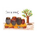 유치원 초등 아동 우리집 장독대 만들기 스티커 도안 붙이기 끈기 미술시간 스스로 창의력학습 합포장