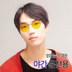 밝은눈 안경원 가디언 야간운전 안경 빛번짐 눈부심 방지 가디언렌즈 1149-다각형 블랙골드