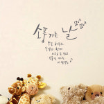 1am 1AM 캘리그라피 포인트스티커 소풍가는 날 연회 소