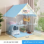 고양이 격리장 강아지 대형 케이지 울타리 별장 초대형 공간 기본 모델 1개