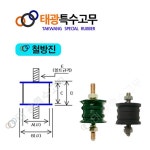 태광특수고무 철방진 방진고무 35신형xM10 1EA 1개