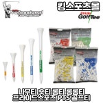 PTS 골프 필드용품 숏티 롱티 롱롱티 나무티 골프티 골프나무티 나무골프티