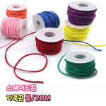 가죽끈 롤 20M 끈 만들기재료 목걸이 팔찌줄 매듭 공예 인조가죽 리본끈 스웨이드끈