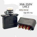 전기 지게차 충전 플러그 배터리 커넥터 단자 포트 소켓 지게차 충전 남성 30A-250V