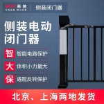 자동문 개폐기 슬라이딩 대문 60W 방수측면A형 주택 출입 오프너