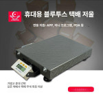 휴대용 이동식 저울 소형 바닥 물류센터 계량 전자저울 100KG
