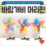 유아동 헤어 헤어핀 안테나 핀 축제 칼라봉