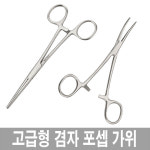 의료용 겸자 가위 12 5 애견 귀털제거 포셉 직곡 겸자가위 직선 1개