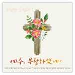 부활절 현수막 - 꽃십자가 23157HR