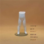 아동복 하의 마네킹 모델 키즈 하반신 키별 신장별