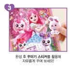 학산문화사 캐치티니핑 사랑의 하츄핑 보석 스티커북
