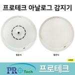 프로테크 프로테크 아날로그 감지기 정온식 광전식 프로테크아날로그 아날로그정온식 아날로그광전식