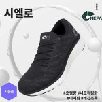 네파 네파 공용 시엘로 190g 니트 워킹화 프라자점 275 7HC7641