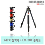 호루스벤누 호루스벤누 747X