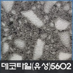 데코타일 유성 사각 5602
