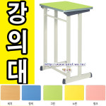 한 입식기획골드책상4 강의대 연설대 강연대 키높이 사회대 학원 선생님 학교 키다리