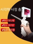 인공수정 장비 소 양돈 돼지 축사 농장 번식 가축번식기 검출기 임신 전자 정자 주입 수의사