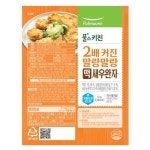 풀스키즈 풀스키즈 2배 커진 말랑말랑 떡새우완자 1 2kg 아이들간식 맥주안주 야식 도시락반찬 가족식사 안주