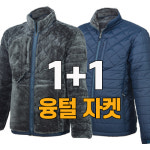 워킹맨 1 1 겨울시즌 융털안감 다이아 누빔 자켓 작업복 근무복 외출복 F118 청담색 110