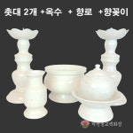 도자기백설화촛대세트 소 소 set 촛대 향로 향꽂이 옥수 - 소 1개