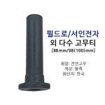 오래가는 국산 골프연습장고무티 국산 필드로 서인전자 주영 호환 고무티 20개 1세트