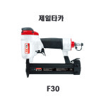 제일타카 제일타카 제일타카 제일타카 422 1013 1022 F30 에어 타카 스테플러 네일