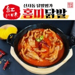홍미닭발 홍미닭발 매운 불 직화 국물닭발 6개 700g