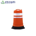 신도산업 신도산업 스마트드럼 일반용 도로안전용품 주황드럼 도로말통 4개