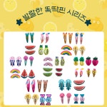 퍼시걸즈 상큼똑딱핀 8개세트 4 파인애플 수박