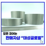 태진 INT 차폐테이프 x 25m 1개 CAT100