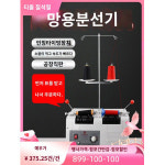 분콘기 실와인더 재봉 권선기 공업용 실