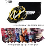 경량 자전거헬멧 MV29 전동킥보드 인라인 스쿠터 헬멧 롤러 헬맷 안전모 장비 보관가방 쿨마스