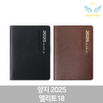 양지 2025 엘리트18