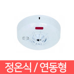 리더스테크 정온식 형 감지기 연동형 열감지기 LTD-3400E